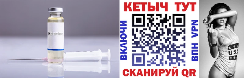 КЕТАМИН VHQ  Сысерть 