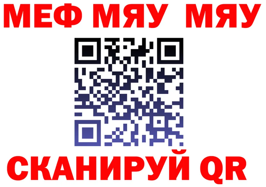 Меф мяу мяу рабочий сайт это мега Сысерть